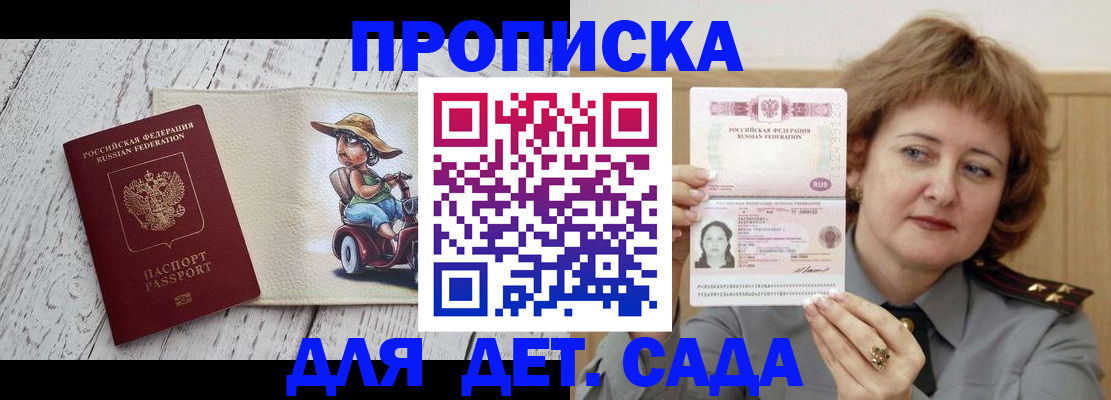 временная регистрация собственник в Пятигорске